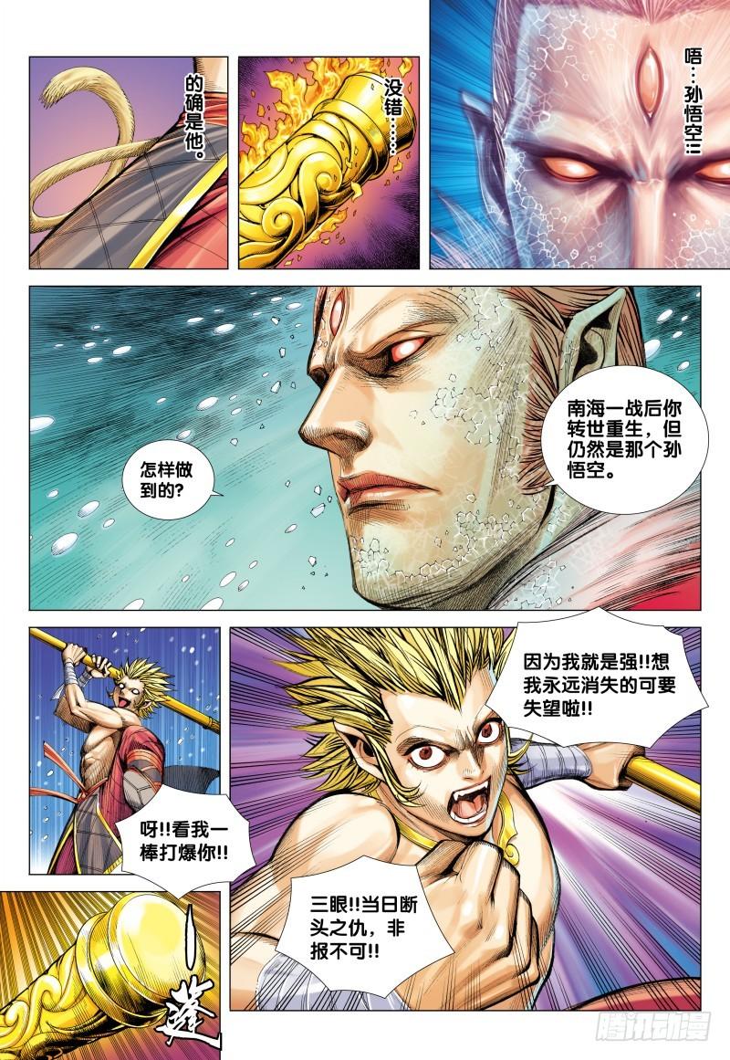 Journey to the West Ch.73 p9