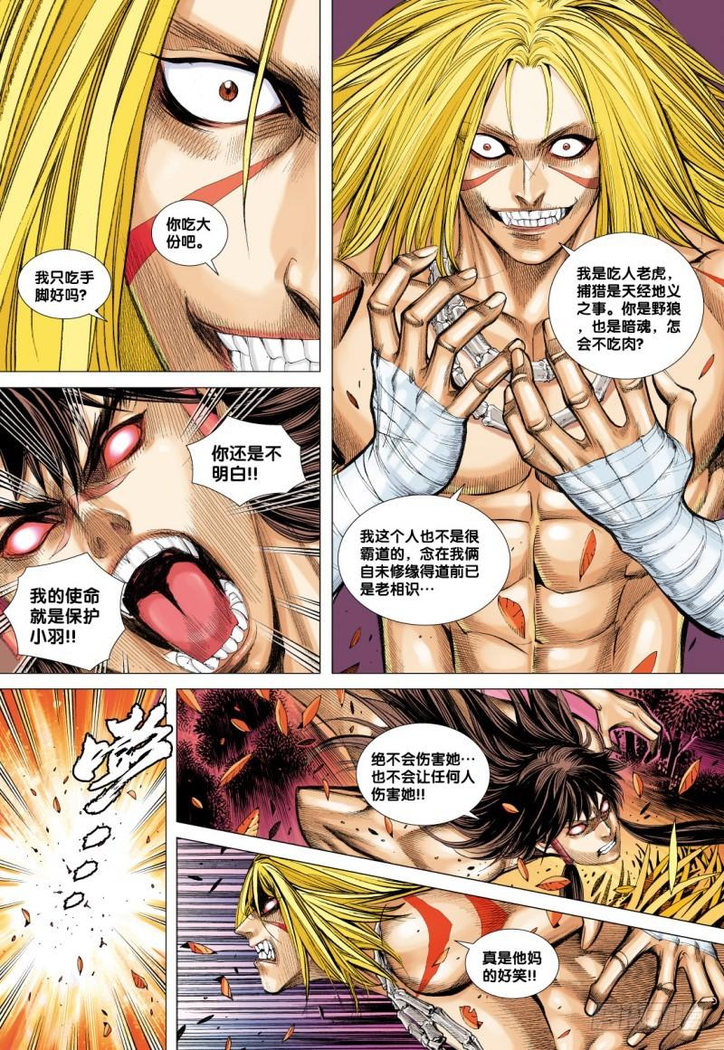 Journey to the West Ch.74 p10