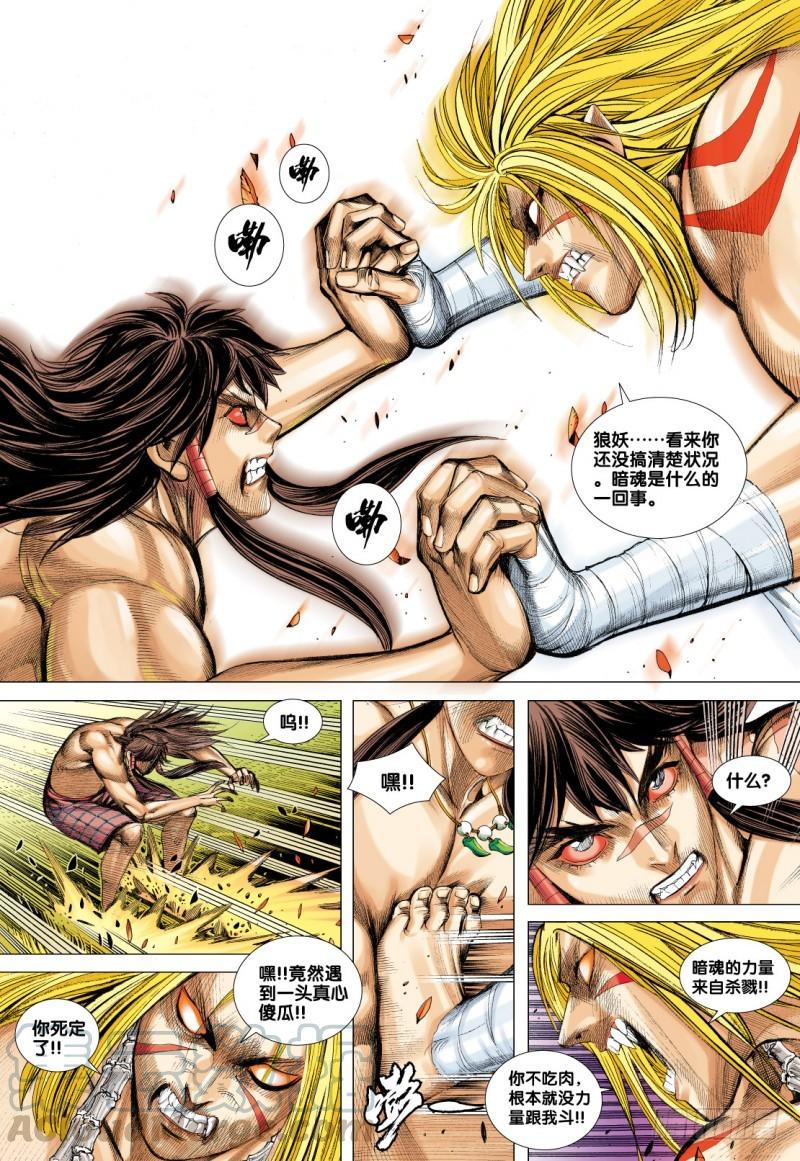 Journey to the West Ch.74 p11