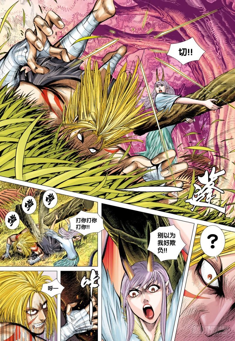 Journey to the West Ch.74 p12