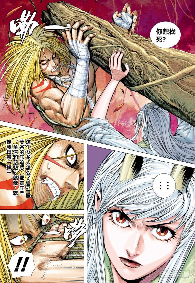 Journey to the West Ch.74 p13