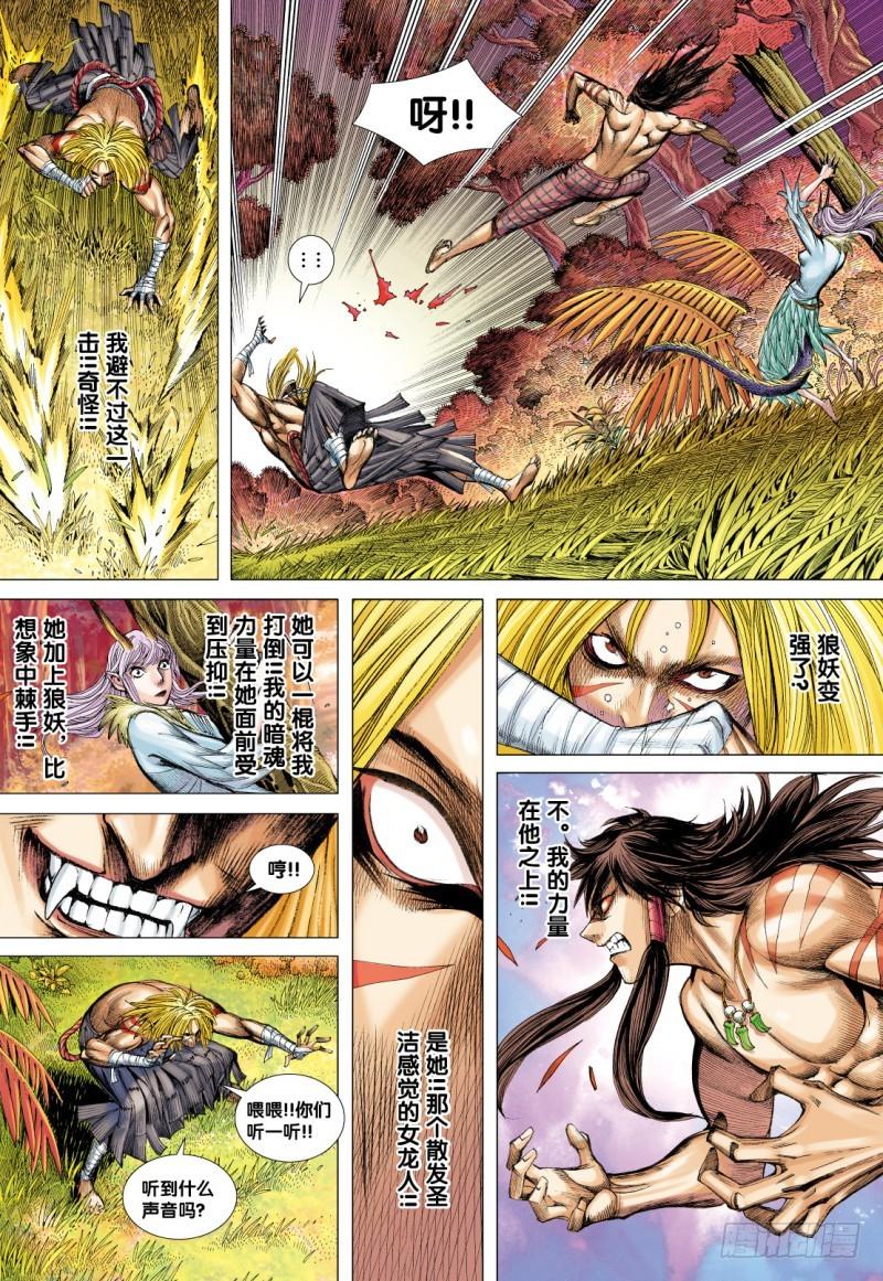 Journey to the West Ch.74 p14