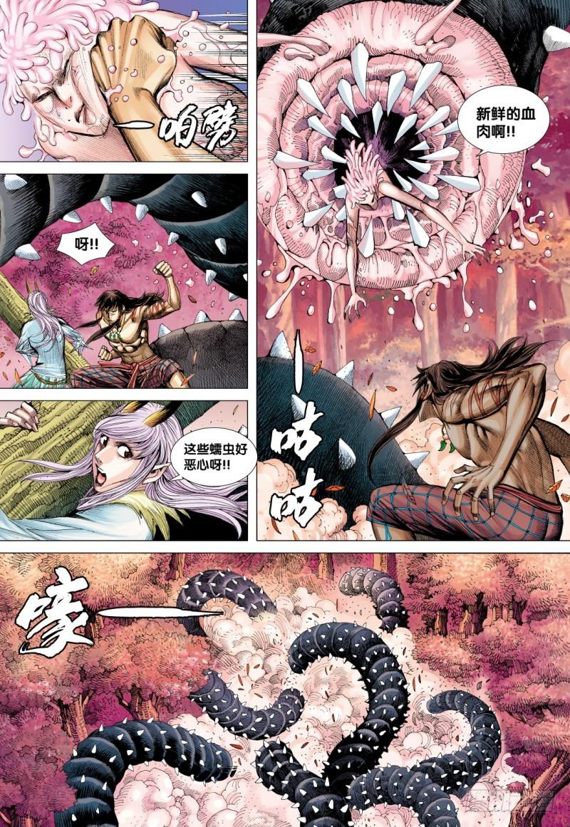Journey to the West Ch.74 p16