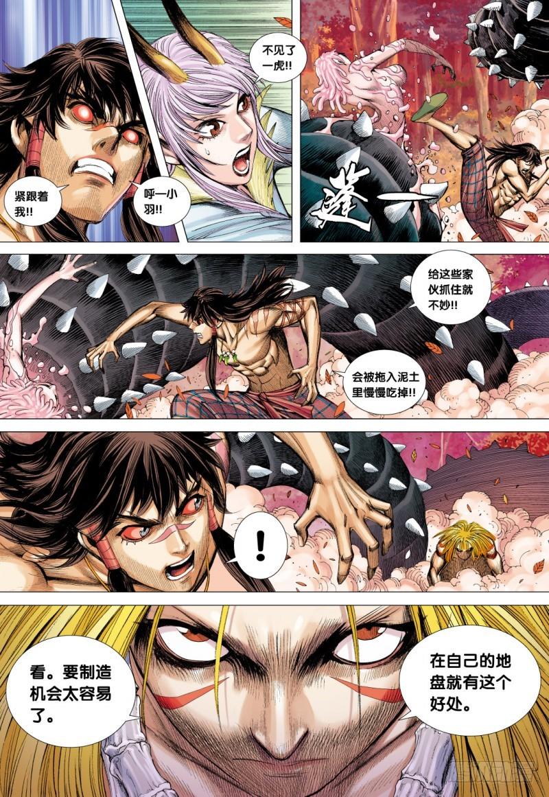 Journey to the West Ch.74 p17