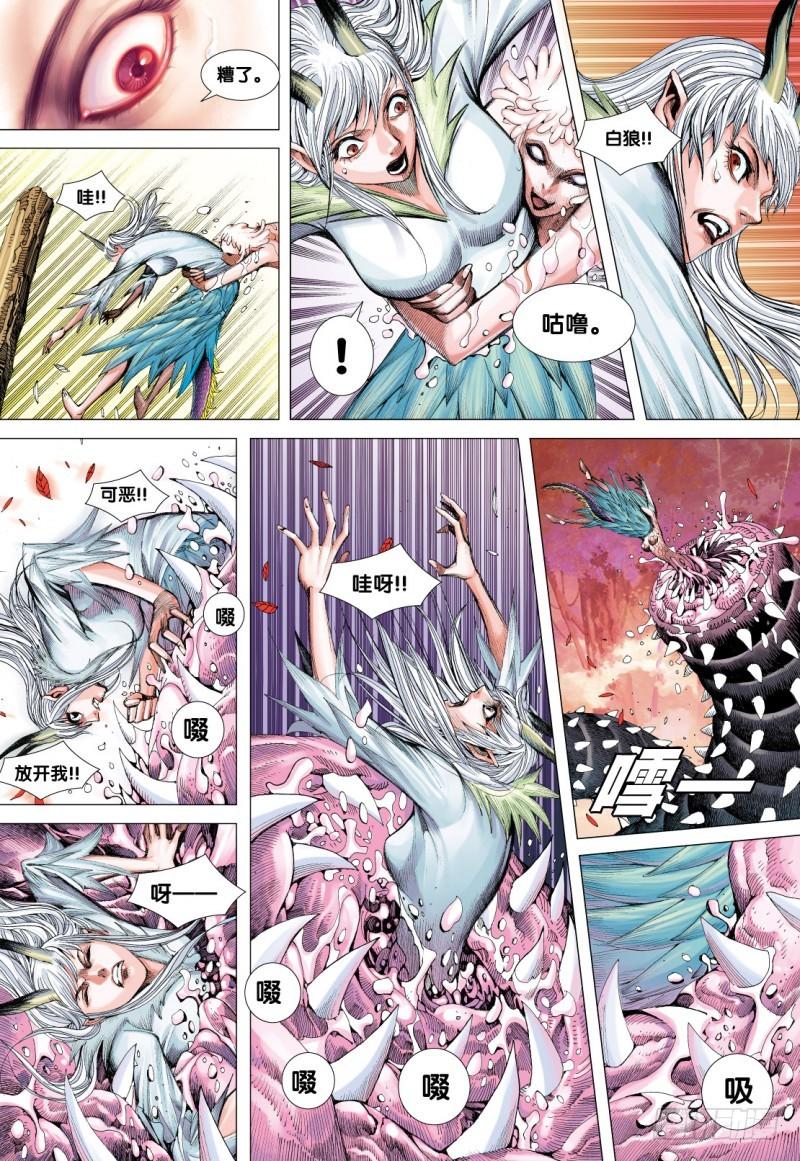 Journey to the West Ch.74 p19