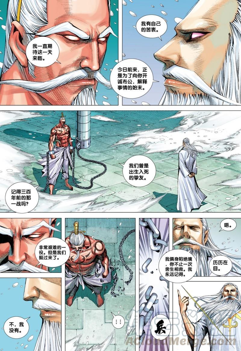 Journey to the West Ch.74 p21