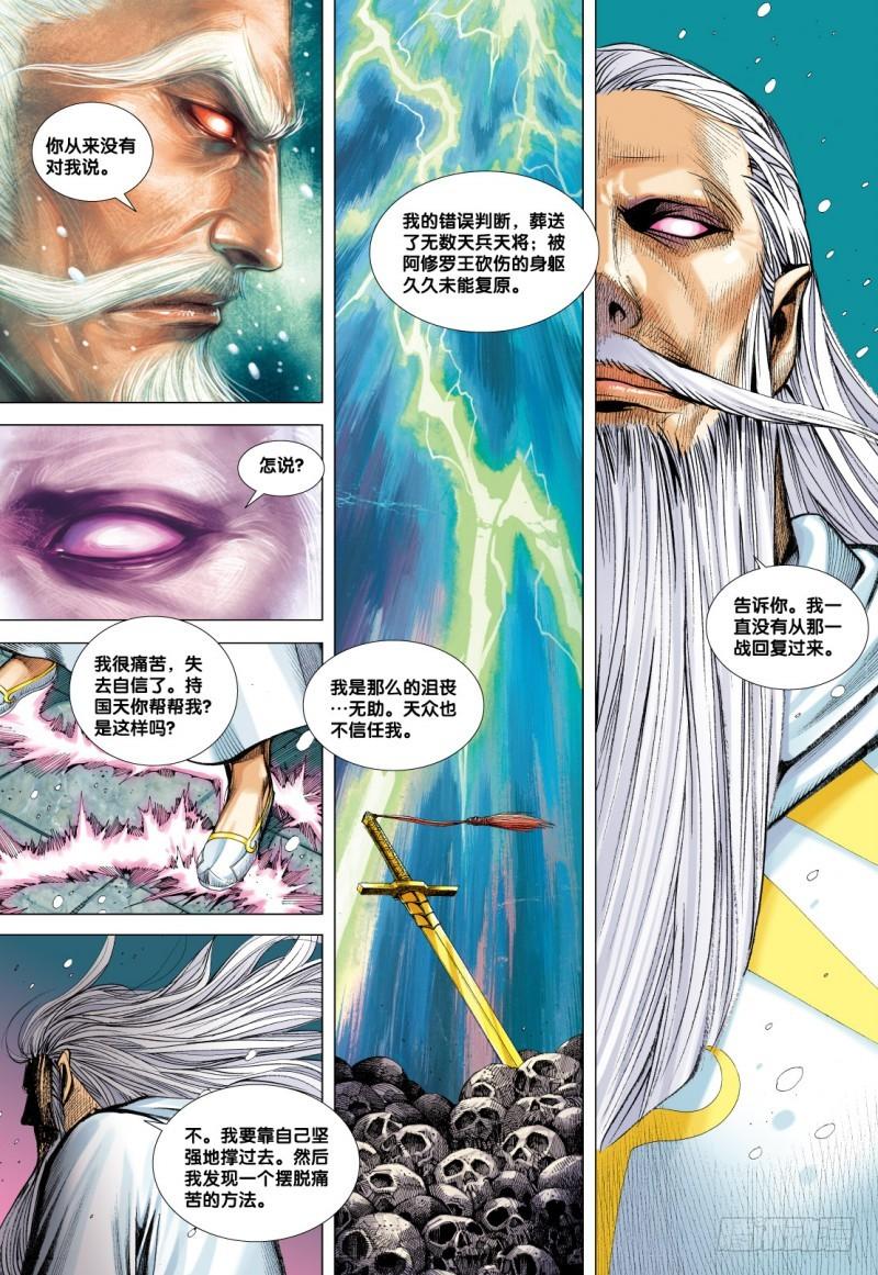 Journey to the West Ch.74 p22