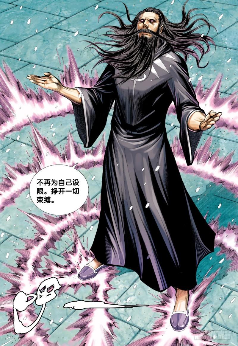 Journey to the West Ch.74 p23