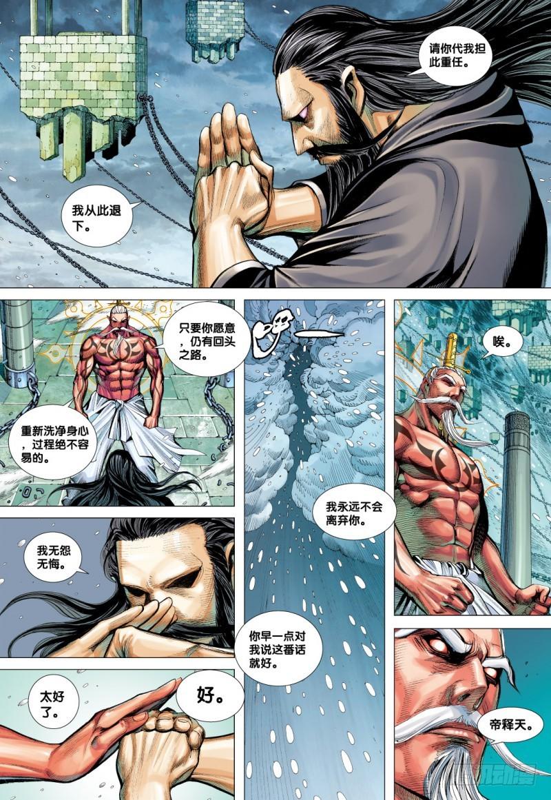 Journey to the West Ch.74 p27