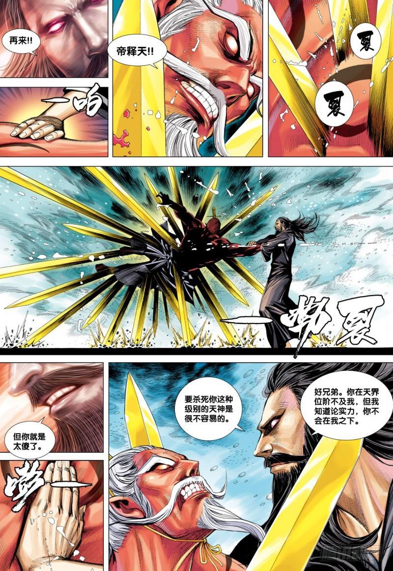 Journey to the West Ch.74 p30