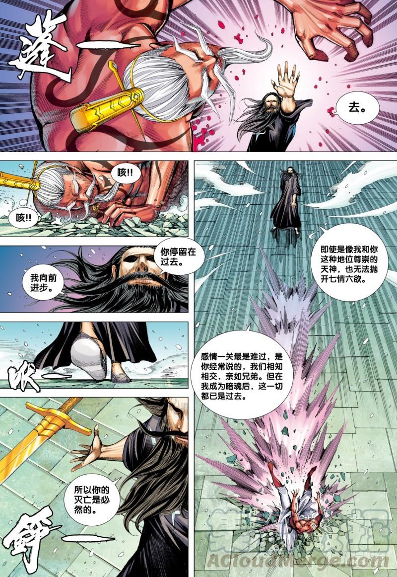 Journey to the West Ch.74 p31