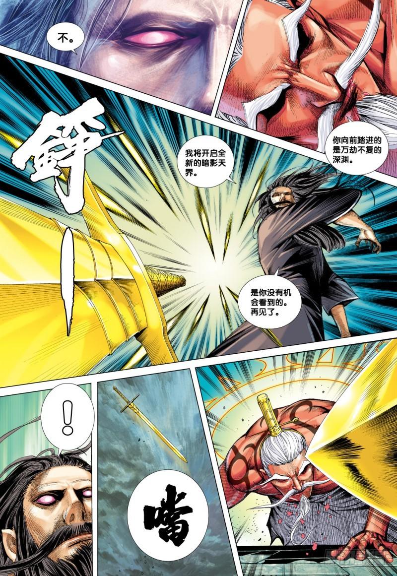 Journey to the West Ch.74 p32