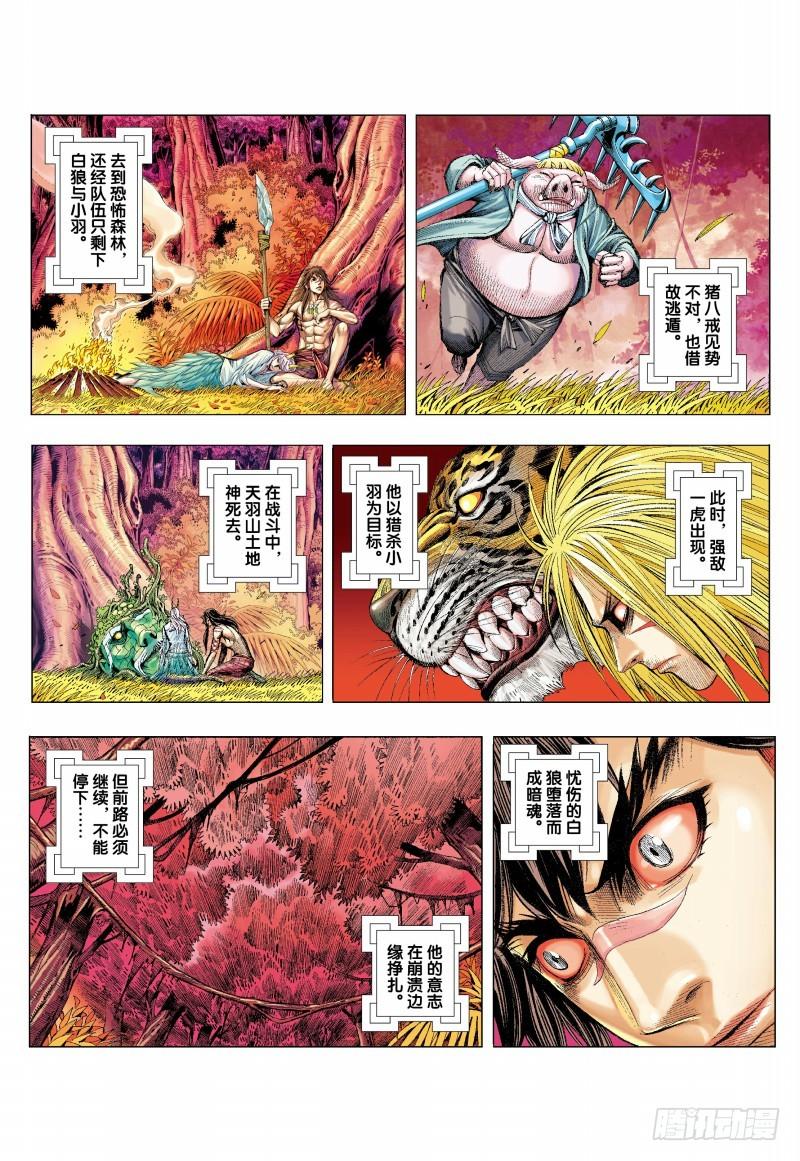 Journey to the West Ch.74 p4
