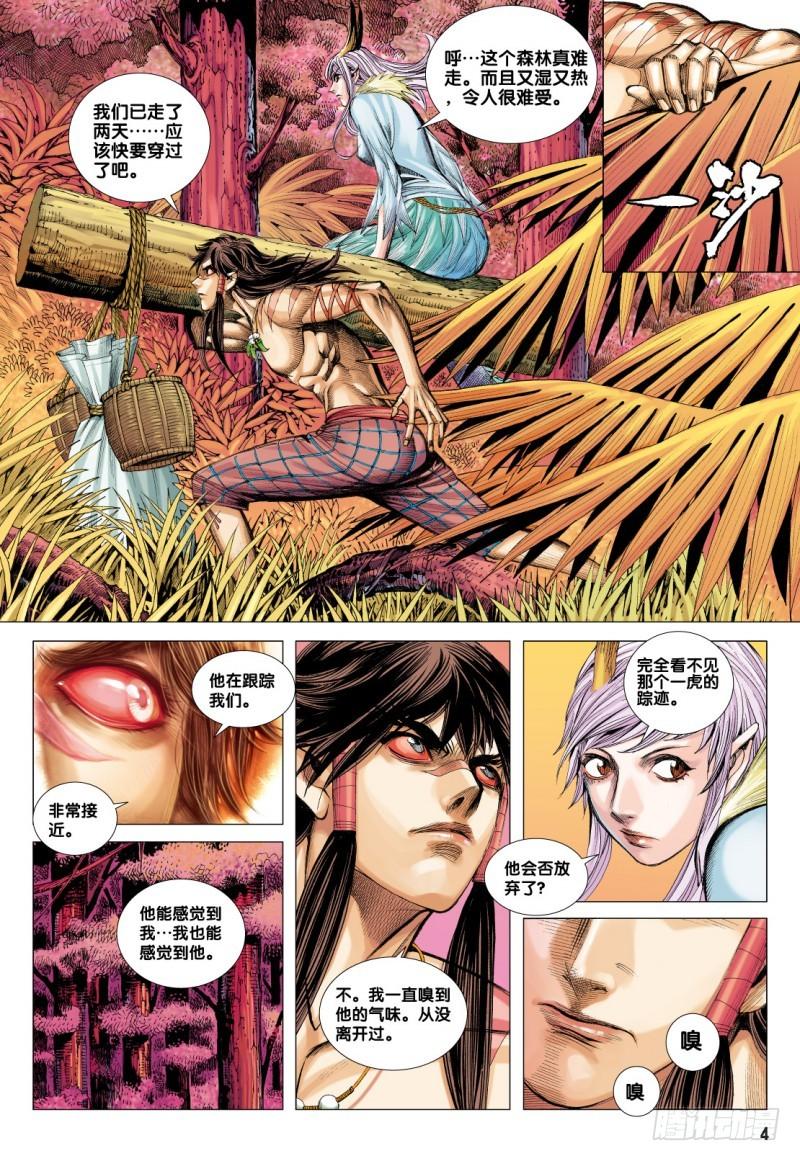 Journey to the West Ch.74 p5