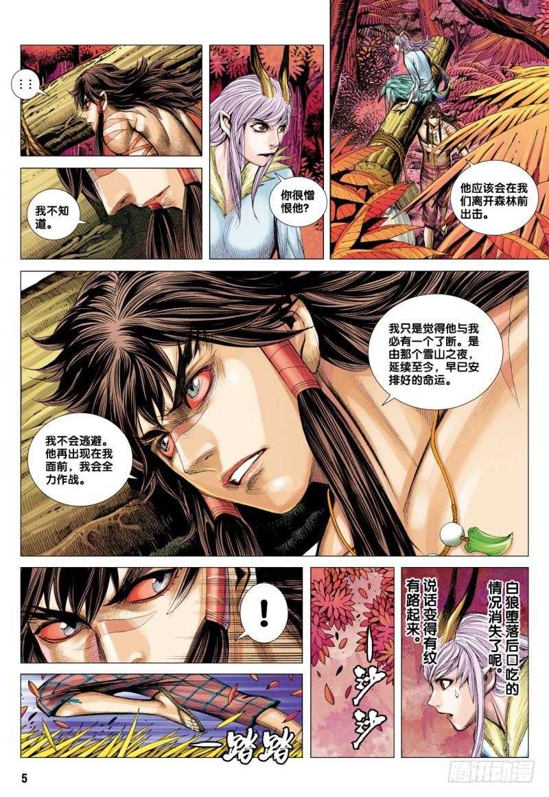 Journey to the West Ch.74 p6