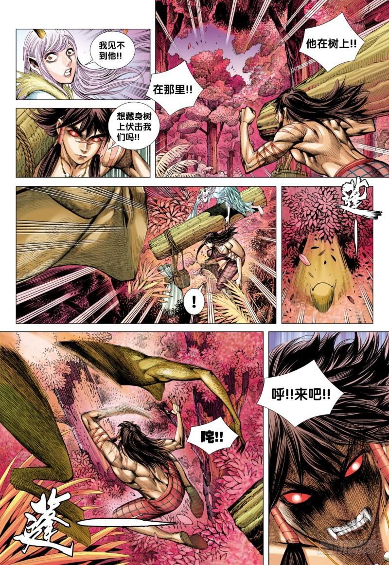 Journey to the West Ch.74 p7