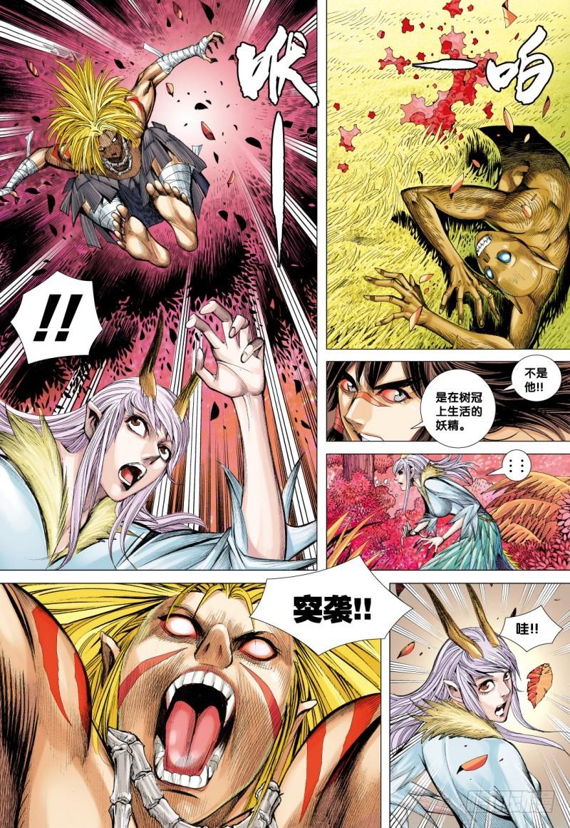 Journey to the West Ch.74 p8