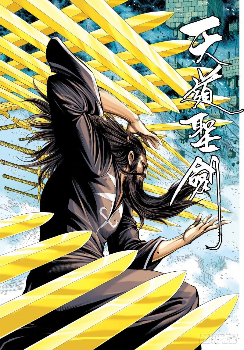 Journey to the West Ch.75 p10