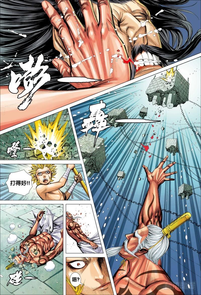 Journey to the West Ch.75 p15