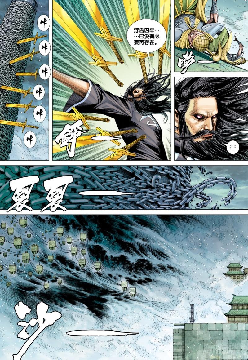 Journey to the West Ch.75 p19