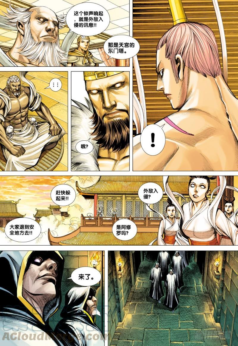 Journey to the West Ch.75 p21