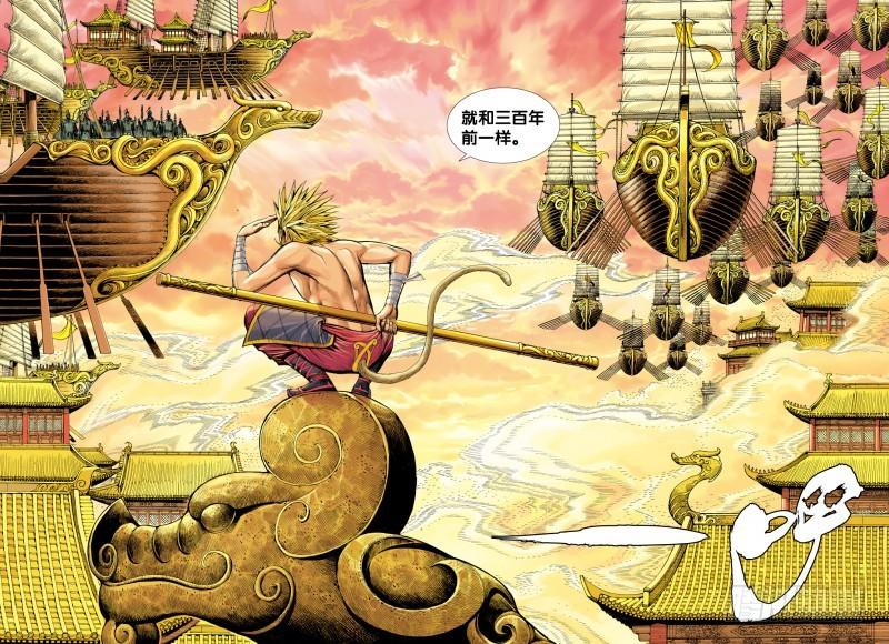 Journey to the West Ch.75 p24