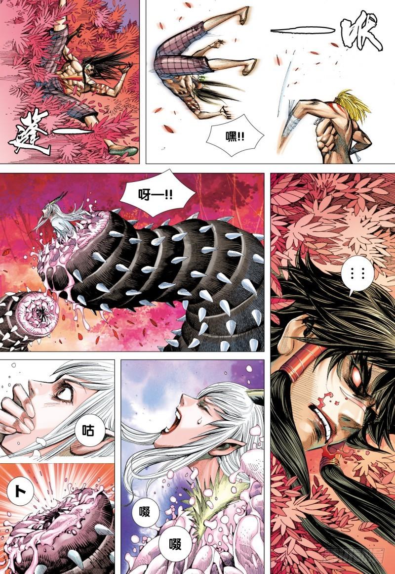 Journey to the West Ch.75 p26