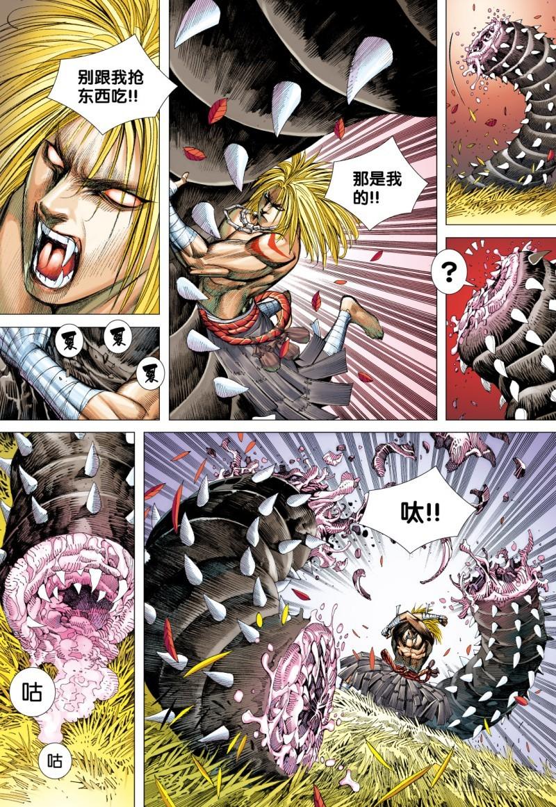 Journey to the West Ch.75 p27