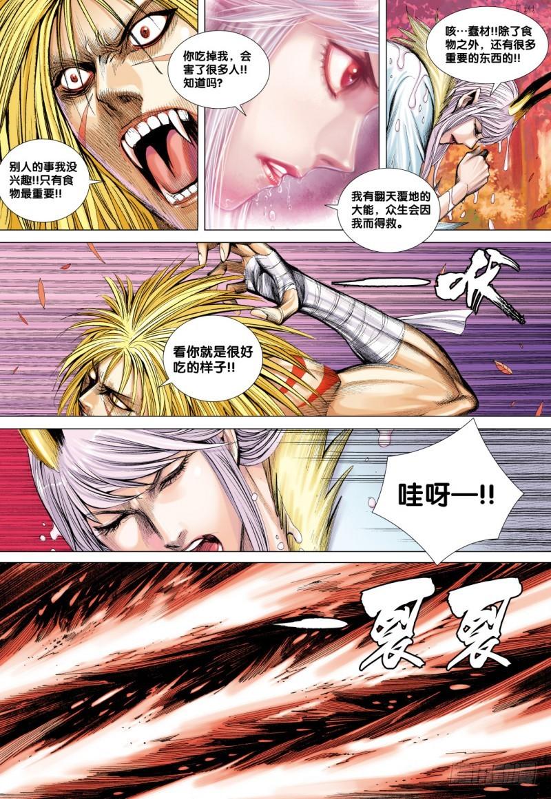 Journey to the West Ch.75 p29