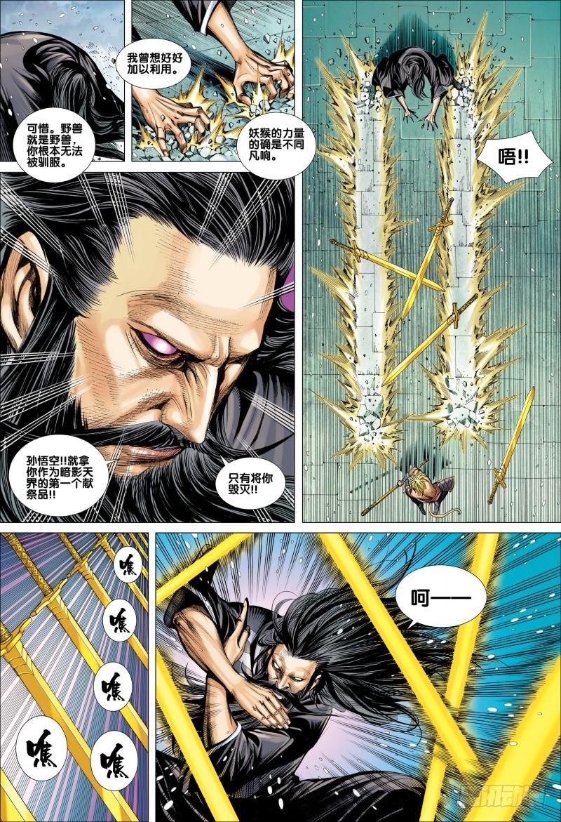 Journey to the West Ch.75 p9