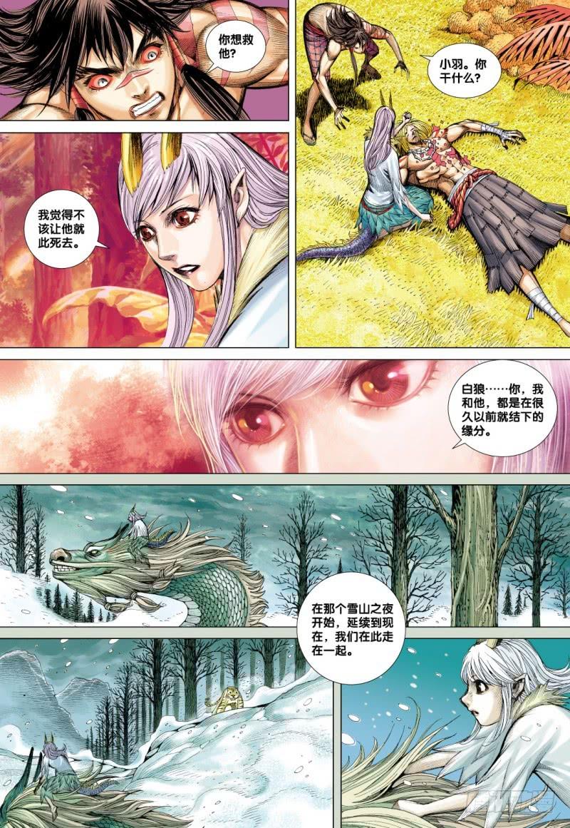 Journey to the West Ch.76 p13