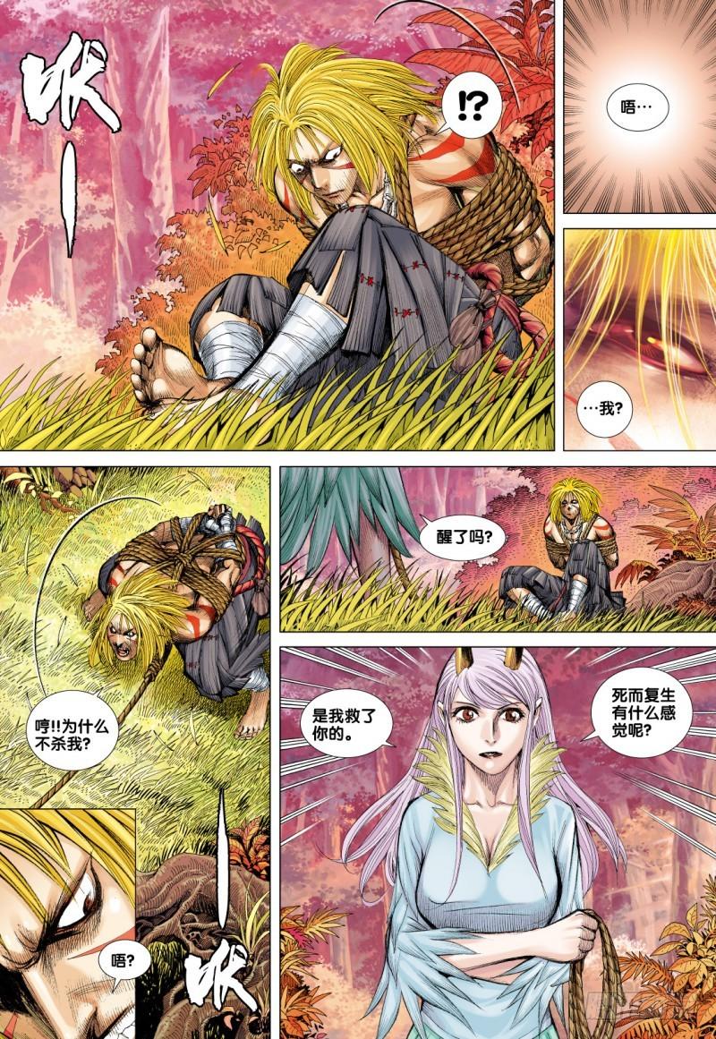 Journey to the West Ch.76 p15