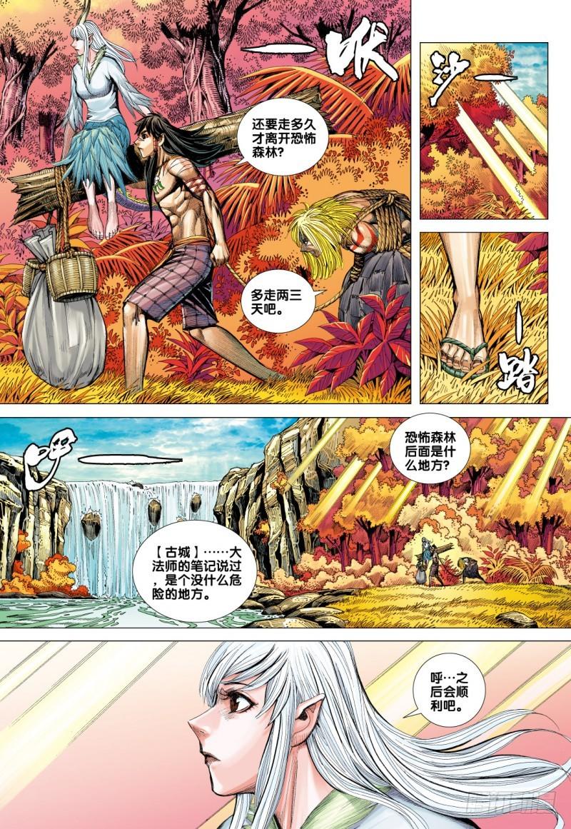 Journey to the West Ch.76 p19