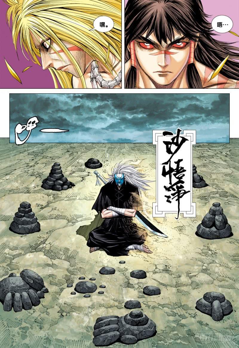 Journey to the West Ch.76 p20