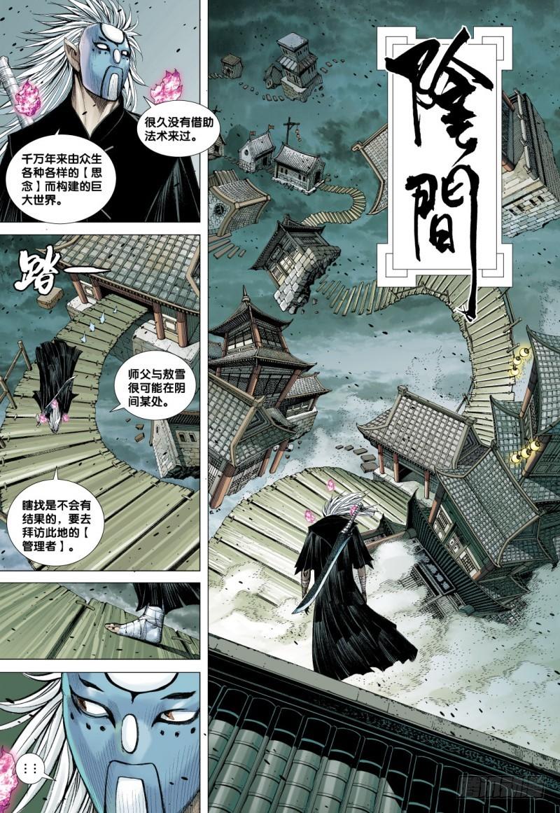 Journey to the West Ch.76 p23