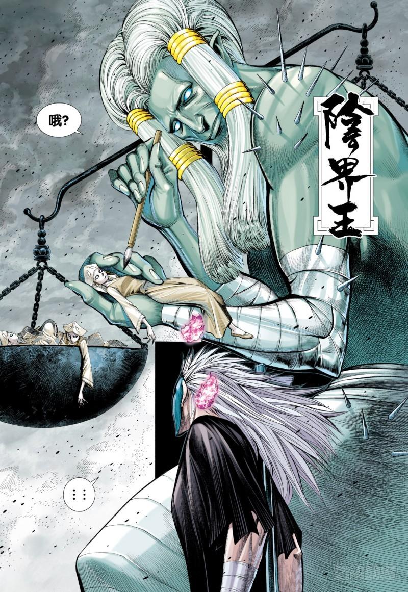 Journey to the West Ch.76 p24