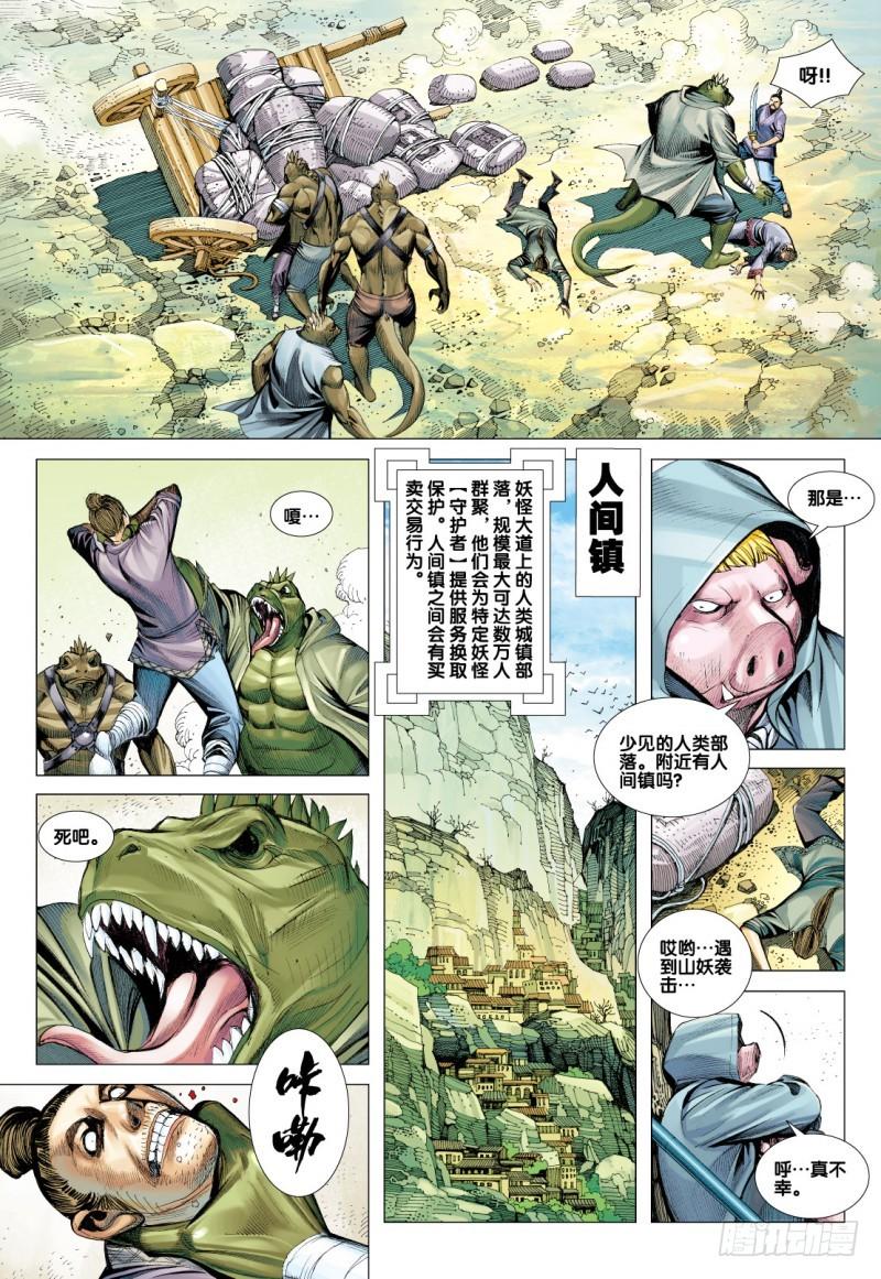 Journey to the West Ch.76 p27