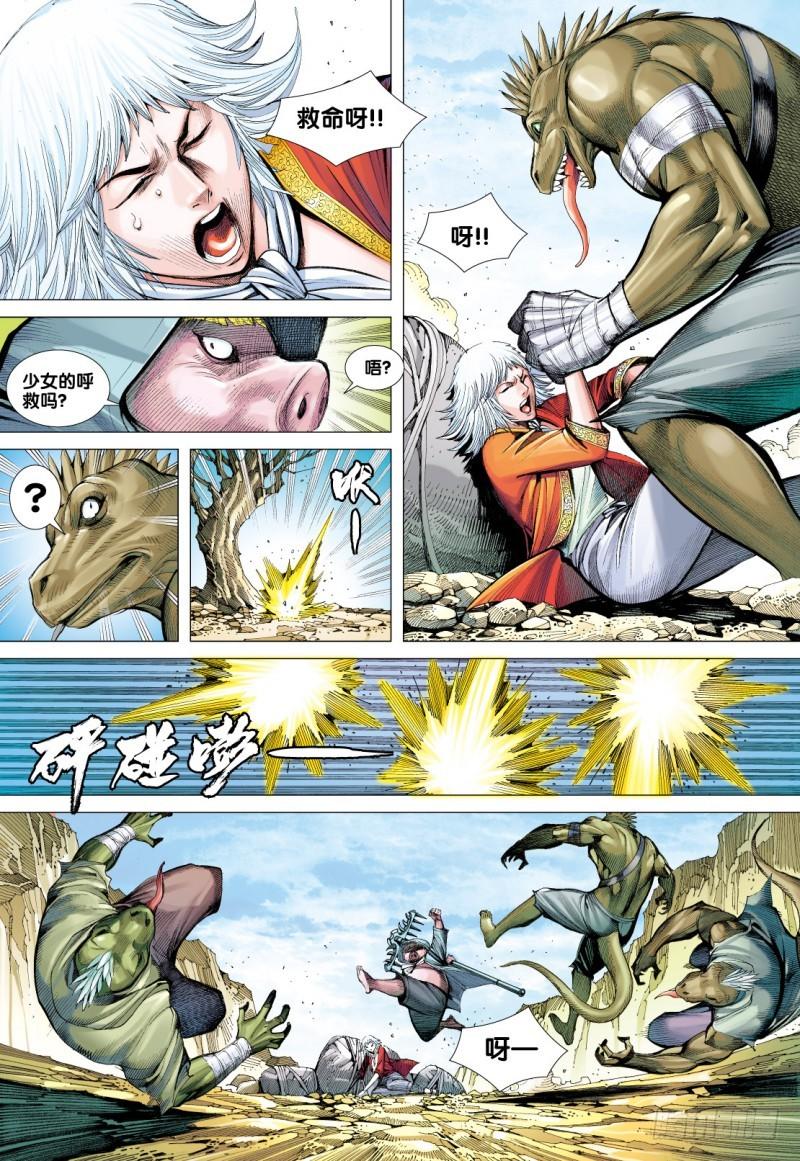 Journey to the West Ch.76 p28