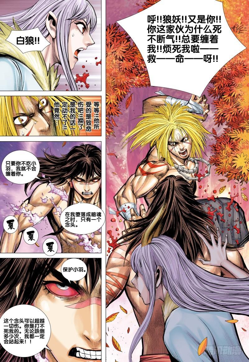 Journey to the West Ch.76 p3