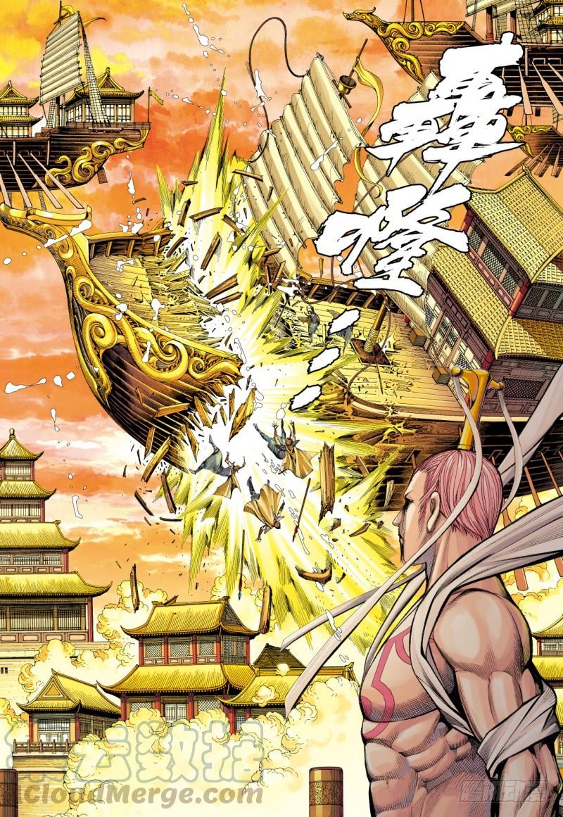 Journey to the West Ch.76 p31