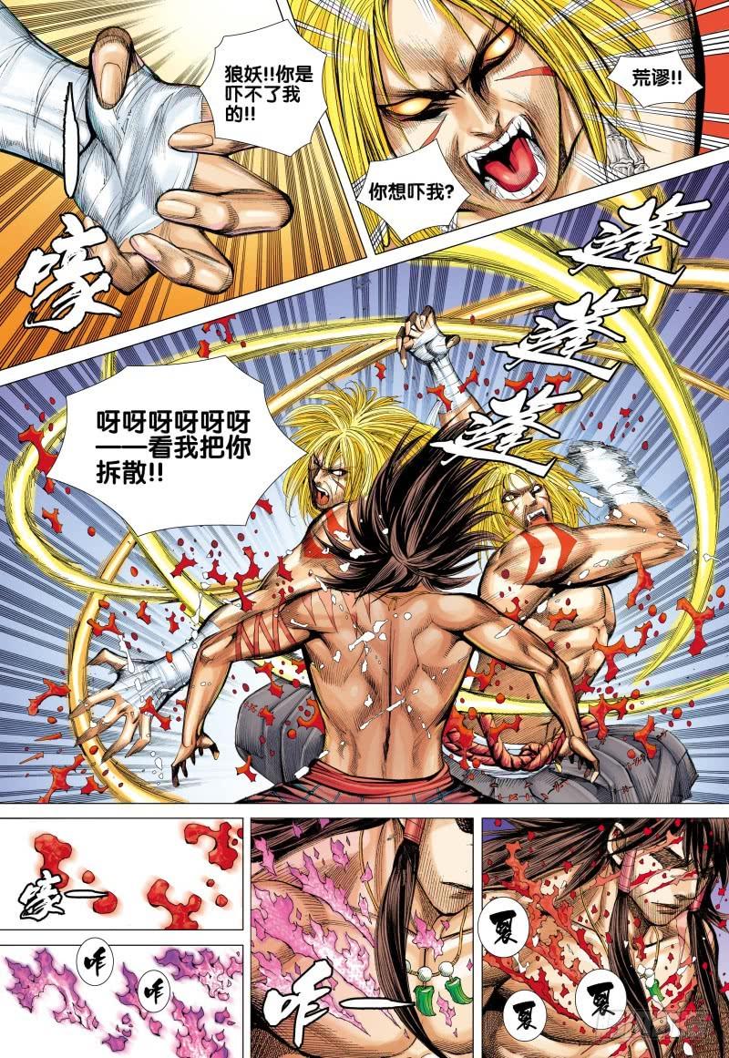 Journey to the West Ch.76 p4