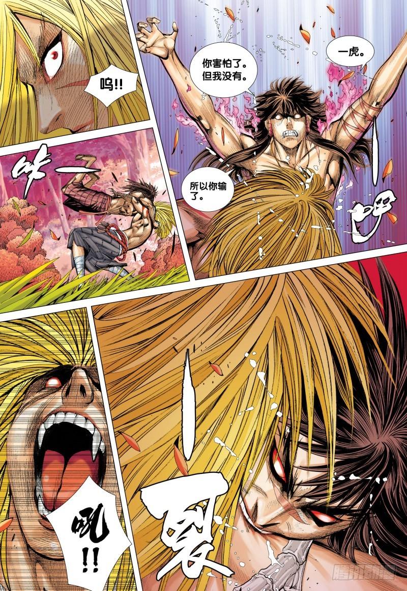 Journey to the West Ch.76 p6