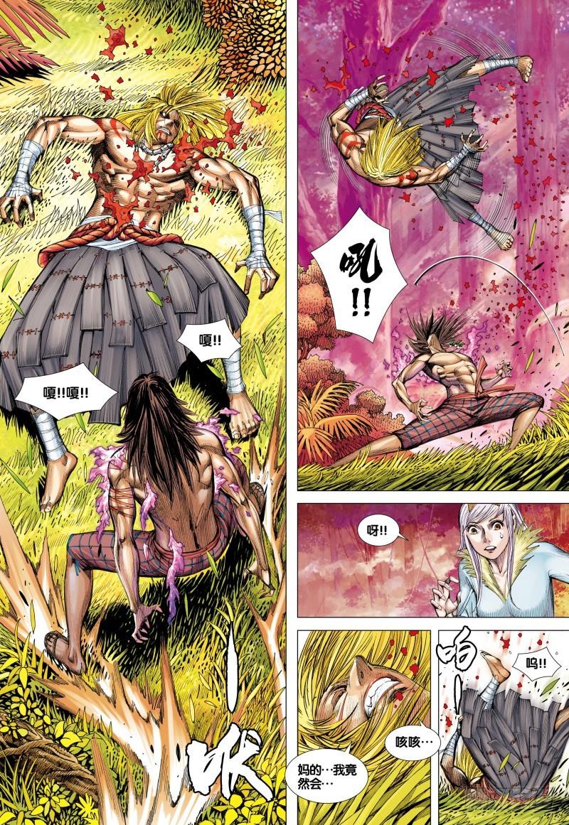 Journey to the West Ch.76 p8