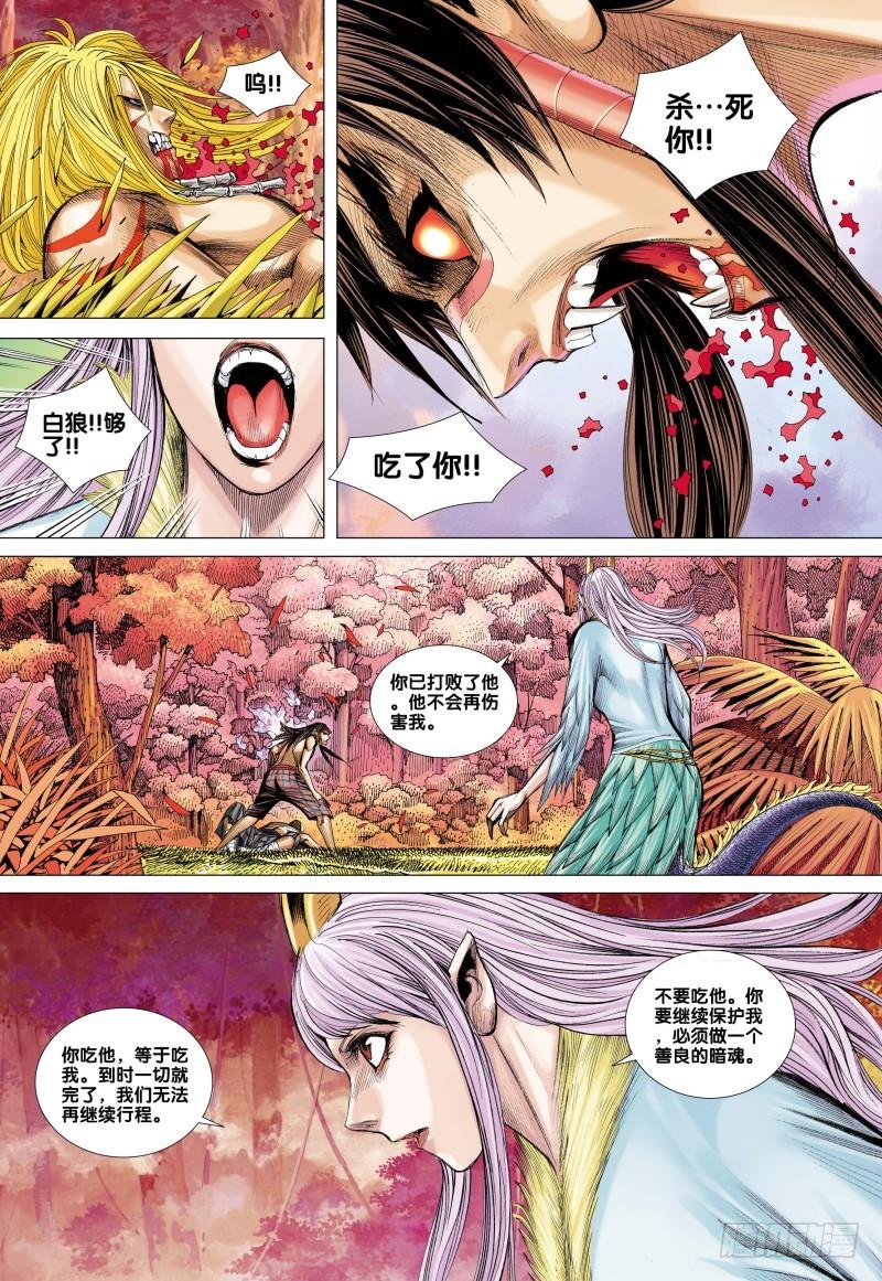 Journey to the West Ch.76 p9