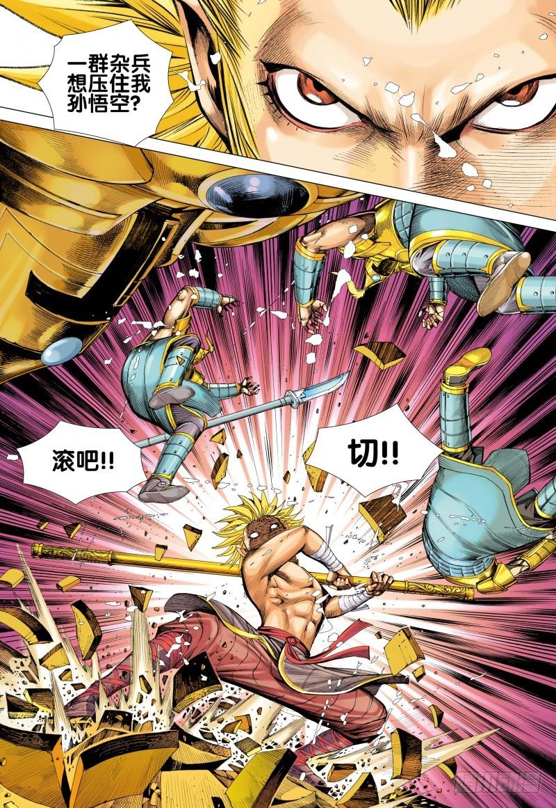 Journey to the West Ch.77 p10