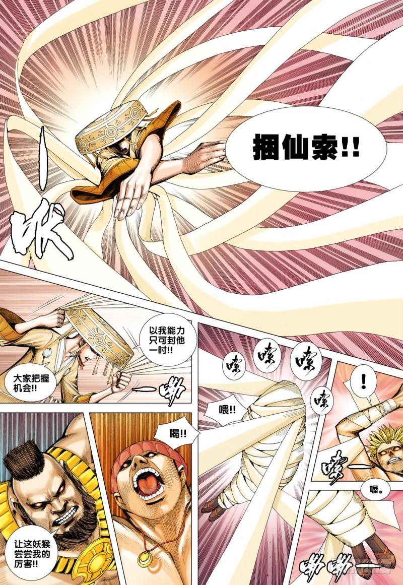 Journey to the West Ch.77 p14