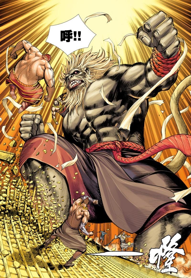 Journey to the West Ch.77 p17
