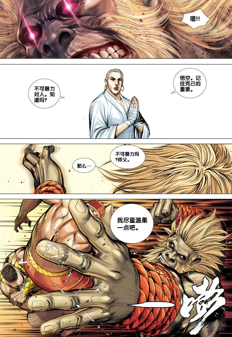 Journey to the West Ch.77 p18