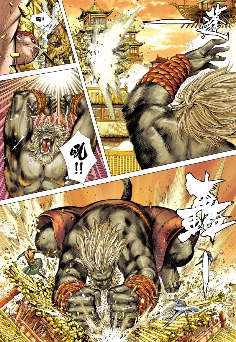 Journey to the West Ch.77 p19
