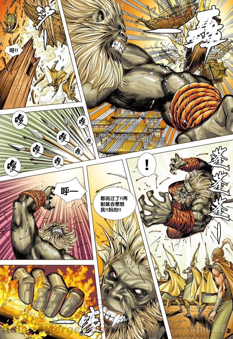 Journey to the West Ch.77 p21